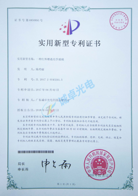 專利證書5
